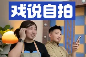 麻辣小品之“戏说自拍”。爆改iPhone 16原相机视频封面