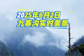 六月飞雪？九寨沟上演现实版冰雪奇缘！2025年6月2日，这里竟飘起小雪，翠绿海子映着皑皑白雪，仿若打翻的调色盘。这会是今年春夏最后一场雪吗？快来打卡这限定童话秘境！#九寨沟 #九寨旅游 #六月飞雪 #一生三峡走一趟#四川旅游