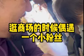 偶遇一个害羞的小粉丝#二蛋叔叔 #偶遇粉丝 #萌娃克星二蛋叔叔