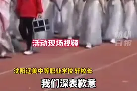 “运动会网购裙子穿完集体退款”事件最新：校方致歉并原价回收！店主再次回应！#辽宁视频封面