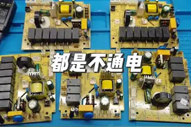 一次性修5块集成灶电源板，都是不通电，看来都是通病 #镊子电桥视频封面