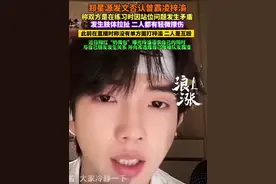 郑星源发文否认曾霸凌梓渝 #梓渝 #郑星源