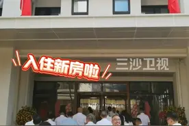 生活越来越好！三沙市永兴岛5号公用住房今日正式投入使用，将大大改善驻岛干部职工的住宿条件！#海南dou知道 #三沙 #网络中国节 @抖音短视频