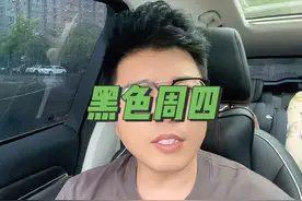 今天股市下跌是因为黑色星期四 内资砸盘300亿 60家跌停 哎#股票