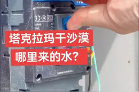 你们问的最多的都是塔克拉玛干沙漠哪里来的水；没有水怎么可能沙漠变绿洲呢？今天再发一次这水从哪来的？#塔克拉玛干沙漠 #沙漠变绿洲 #沙漠植树