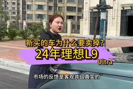 刚上牌一个月的24年理想L9 Ultra，二手车还值多少？值不值得买？