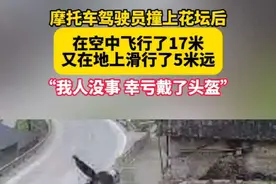 惊险一幕！摩托车驾驶员连人带车“飞”进农户家。 视频封面