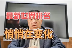 悄悄在变化的世界排名 #斯诺克 #台球