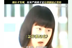 终于知道严莉莉三人为什么被孤立了#看一次笑一次 #巴啦啦小魔仙视频封面