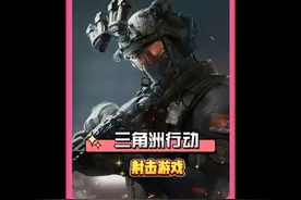 免费领取的保底宝箱如何使用 #三角洲行动 #三角洲新赛季焰火