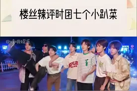 #时代少年团 我真的笑崩溃了！好消息：咱们蛋团都长大成年了会喝酒了；坏消息：哥几个喝点冰红茶兑酒都会微醺！好好好，下回演唱会现场就举牌：七个小趴菜（不是）