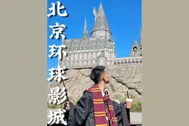 北京环球影城的攻略来了，一天内二刷禁忌之旅