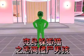 樱花校园模拟器:变身躲猫猫之逃离僵尸男孩 #樱花校园模拟器