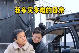 我多灾多难的母亲，苦难在他身上烙下深深的印记，只希望往后都是好运#照顾瘫痪妈妈 #脑出血 #记录真实生活 #孝顺父母 #抖音小助手传递正能量视频封面