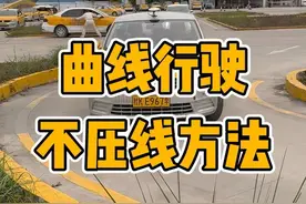曲线行驶车内看点，百分百不压线方法#科目二 #考驾照 #曲线行驶