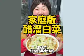 醋溜白菜 现在正是白菜上市的季节，今天给大家分享“醋溜白菜”的做法，简单易学，吃起来清脆爽口，好吃又下饭#白菜#醋溜白菜#醋溜白菜做法 #抖音美食推荐官 #美食推荐