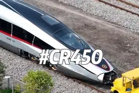 世界商业运营速度最快的动车组CR450究竟是何方神圣视频封面