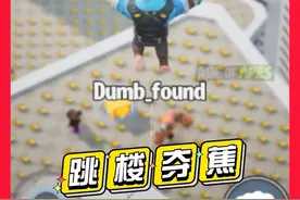 跳楼争夺香蕉升级战斗 #这个游戏很好玩 #游戏内容风向标 #游戏推荐官 #猿族时代 #游戏日常视频封面