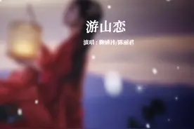 我的天，这首歌改编后，意境真的不一样了#陈丽君游山恋幕后花絮