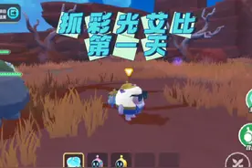 利用血量 防御 初级球测试彩光  #蛋仔奇思妙想计划 #蛋仔派对