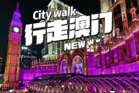 澳门三个人（威尼斯人，伦敦人，巴黎人）... 但是吧..视频封面