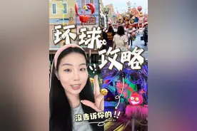 不管你去不去环球影城，先把这条码好！！去之前翻出来看一遍 巨有用！！#环球影城攻略 #环球影城攻略一日游 #周末去哪玩