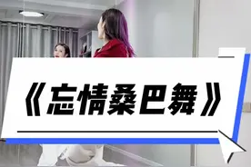 关上门在家开启自嗨模式，谁也看不见😂姐妹们今天又要请假了，为活动的事情#简单广场舞 #一起跳舞视频封面