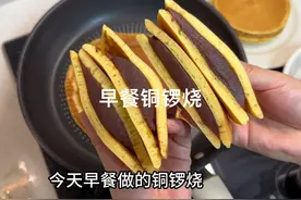 早餐鸡蛋牛奶面粉，在家做豆沙铜锣烧，松软香甜搭配酸奶好吃