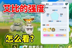 怎么分辨艾比的强弱？一个视频告诉你！#蛋仔派对世纪圆舞会