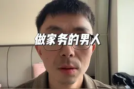 #做家务的男人 #婚姻家庭 做家务是男人疼老婆的重要表现！