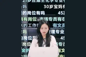 我们真的有在帮大家找工作 包活的 #传下去人社局真的给找工作 #dou来云招聘 #才聚武夷视频封面