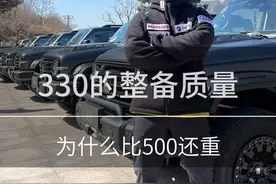 同样3.0T发动机330的整备质量居然比尺寸更大的坦克500还要重