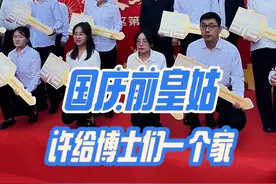 百平新房+事业编制！国庆前皇姑许给博士们一个温暖新家#国庆节#博士分房#人才引进#皇姑