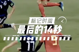 “最后的14秒” 让比利时欢呼，让日本沉默 #比利时vs日本绝杀 #世界杯