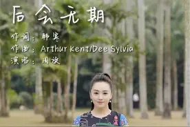 “当一艘船沉入海底，当一个人成了谜……”在歌曲《后会无期》中所提及的“一艘船”，正是里斯本丸号客轮。随着电影《里斯本丸沉默》的上映，一段尘封的历史浮出水面，这不仅仅是一段历史的记忆，更是对那些在危难之际，中国人所展现出的人性光辉的一次深刻致敬。在那片波涛汹涌、危机四伏的海域，他们以自己的实际行动，生动诠释了无私、勇敢以及坚韧不拔的崇高精神，这些精神如同灯塔一般，照亮了后人的前行之路。#后会无期##里斯本丸沉默##经典音乐#