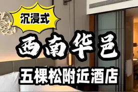 五棵松地铁站附近，301医院旁边，去华熙live看演唱会也方便视频封面