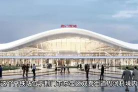 #关注 #湖北荆门 #荆门高铁西站#湖北高速