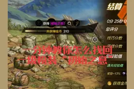 一分钟教你怎么找回一级粉装“初始之息#dnf手游 #dnf地下城 ”