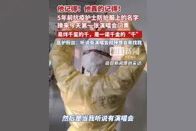 易烊千玺演唱会第一个有票的人出现了！医护粉丝：听说有演唱会就预感会来找我（原创采访）
