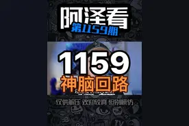 评论区神奇脑回路 #脑洞大开  #万万想不到