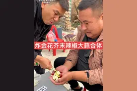 扑克牌炸金花新玩法之芥末辣椒大蒜合体！#男人简单的快乐  #纸牌游戏 #炸金花 #互相伤害 #难以下咽视频封面