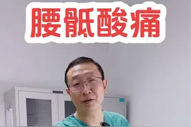 骶髂关节炎，一个动作搞定 #骶髂关节 #髋部疼痛 #腰骶部酸痛  #髋关节 #臀部疼痛