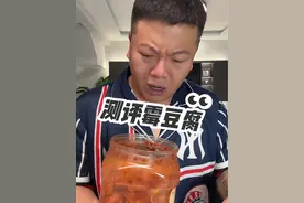 长白毛的豆腐也能吃？这玩意到底啥味儿的？……#霉豆腐 #豆腐乳 #地方特色美食 #美食测评