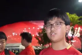 6月10日，重庆。#国足主场迎战巴林 #14岁小孩哥支持国足7年 ，赛后呼吁：要发自肺腑地热爱国足，不论他多菜，在赛场上已经很拼了。视频封面