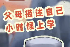 当爸妈说他们小时候是怎么上学的#原创动画 #脑洞大开 #抖音原创动画 #原创 #童年
