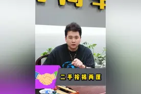 二手车按揭 二手车按揭利息到底多少合适？我给大家一个准确的答复#汽车 #二手车 #带你懂车 #按揭购车 #买车那点事儿视频封面
