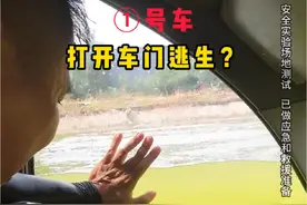 身处险境，你知道该如何自救吗？ #汽车落水 #自救 #落水保