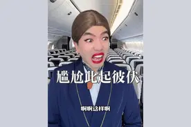 此起彼伏的尴尬😅让我如何？能怎 #搞笑 #飞机上#搞笑视频