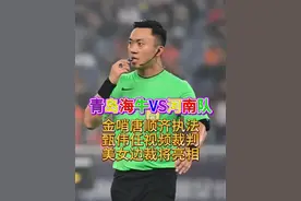 8月29日19:00，2025中超第23轮，青岛海牛主场迎战河南队。来自成都的裁判员，2024赛季中超“金哨”唐顺齐，将担任主裁判。唐顺齐此前在第11轮，执法过青岛海牛主场3-0长春亚泰一役。 第一助理是位美女边裁，即来自四川的国际级助理裁判谢丽君。她是国内首位执法亚冠的女子助理裁判，也是首位亮相中超的女子助理裁判，第二助理、第四官员都来自重庆，分别是：唐荣地、严立夫；视频助理裁判、助理视频助理裁判都来自天津，分别是：甄伟、白彬；裁判监督是来自北京的黄烨军。 此役是保级大战，对处于降级区的青岛海牛而言，肯定会全力以赴，争取3分。#中超 #青岛海牛 #河南队 #唐顺齐视频封面
