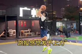 当你不会跳投时？如何轻松跳投#投篮 #跳投